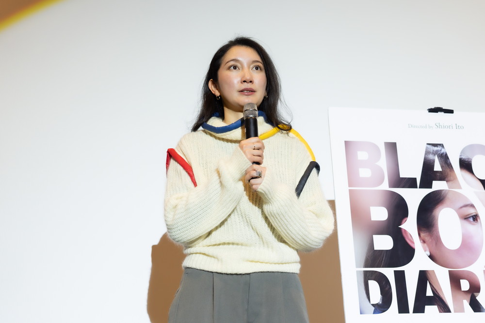 『Black Box Diaries』　